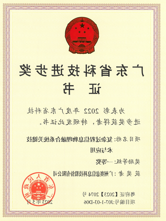 <a href='http://439m.e21system.com'>伟德游戏官方网页版登录</a>荣获广东省科技进步奖一等奖